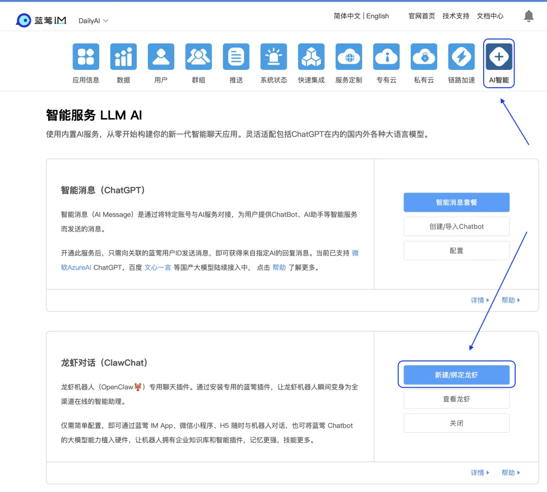 AI智能-虾聊（ClawChat）