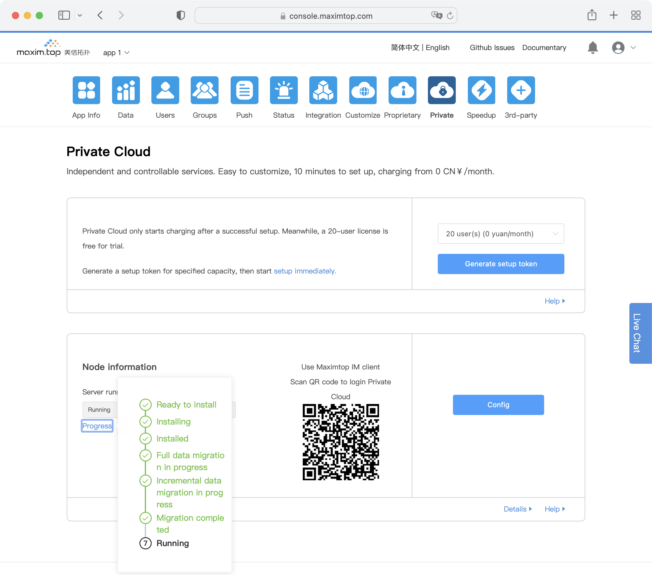 Click “Private Cloud” to view the installation progress through the progress of node information