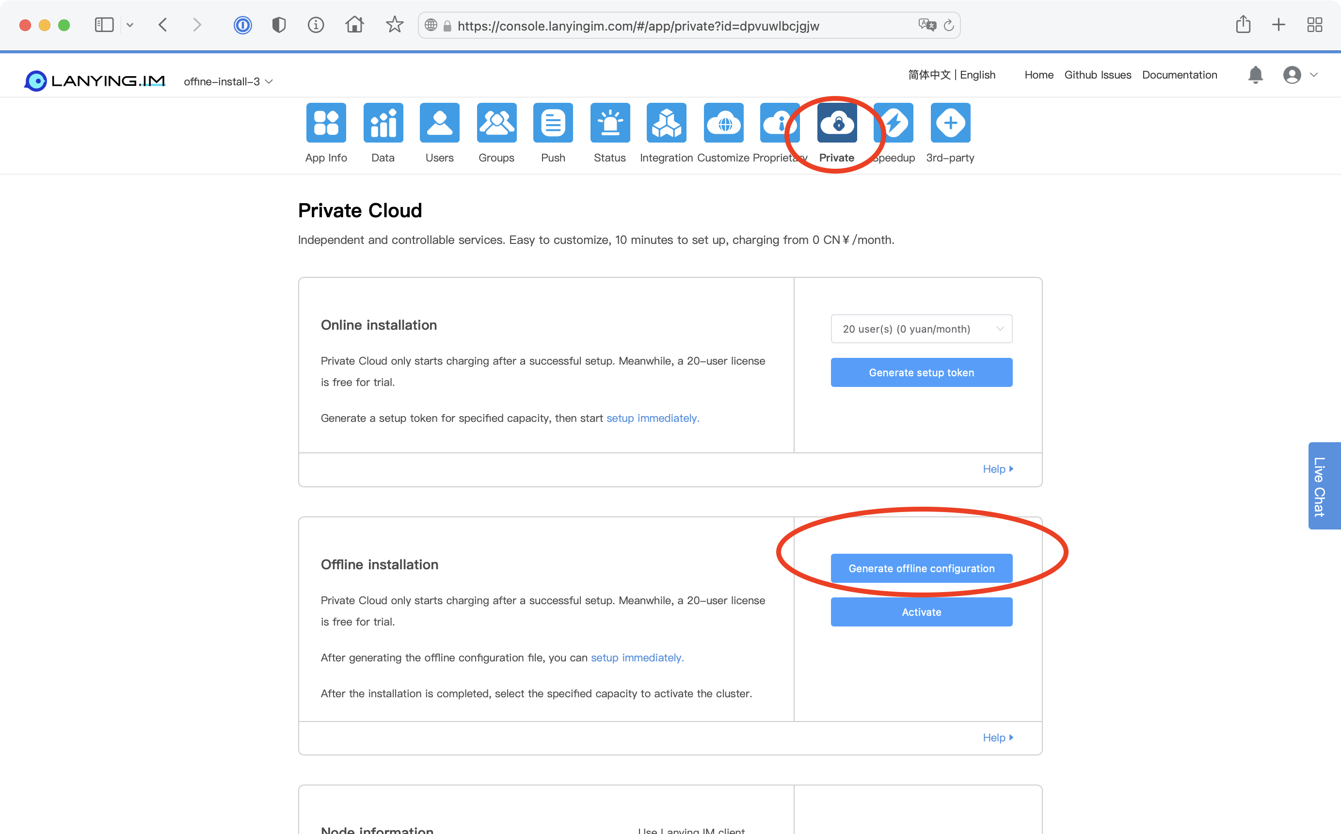 generate offline configuration file