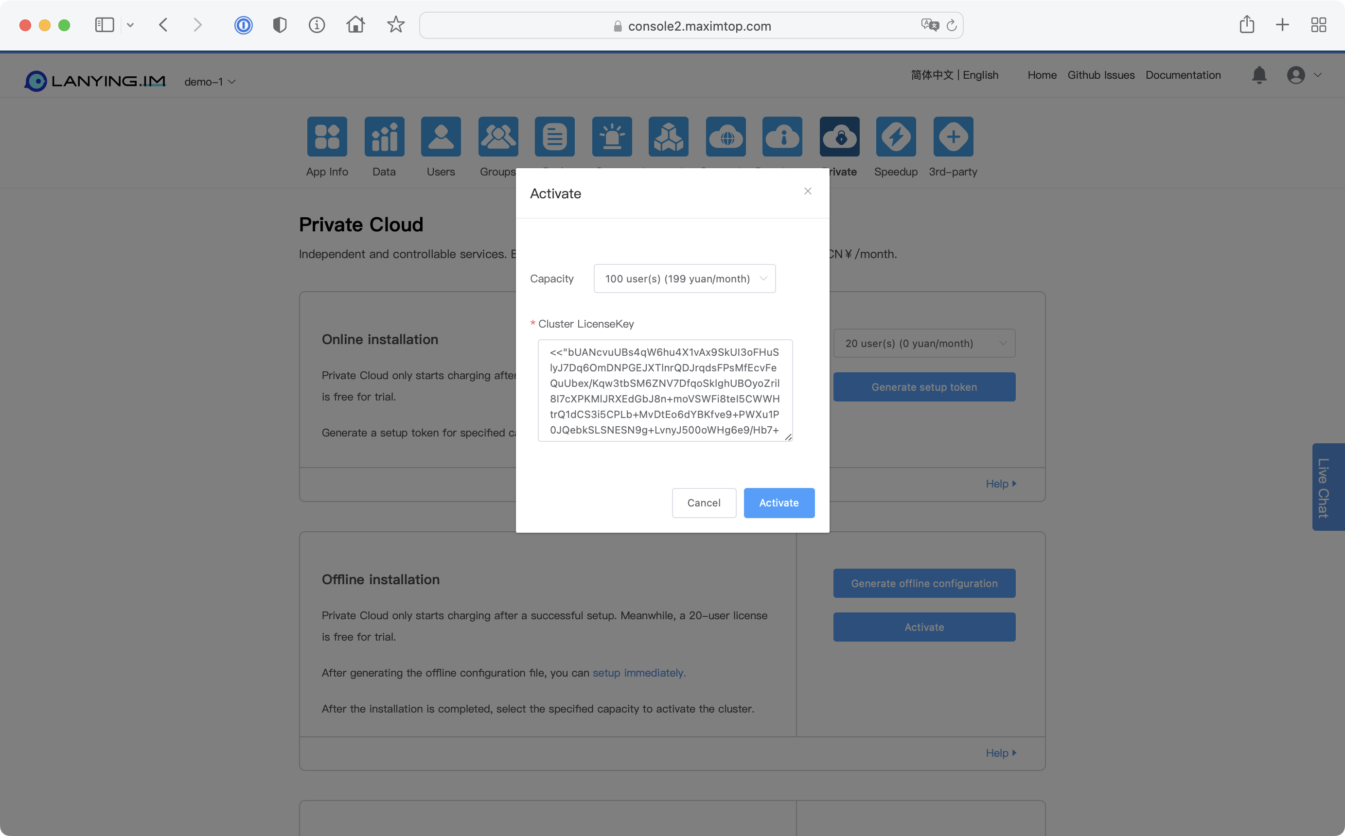 Click to activate the cluster on the Private Cloud page of the Console, select the cluster capacity, enter the LicenseKey, and click "Activate the cluster"